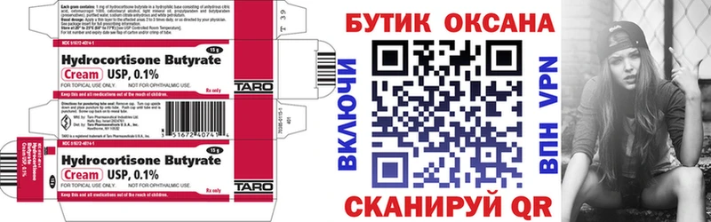 БУТИРАТ 1.4BDO Южно-Сухокумск