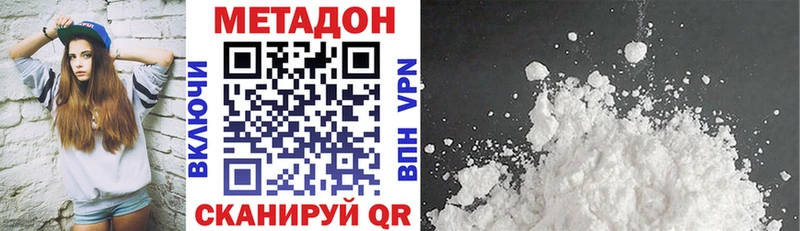 Метадон белоснежный  что такое   Южно-Сухокумск 